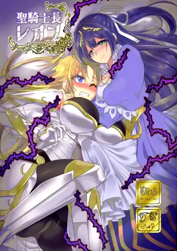 Read [Kouji] Seikishichou Leon - Fhentai