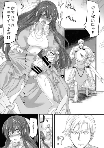 [Kouji] Seikishichou Leon Fhentai - Page 4