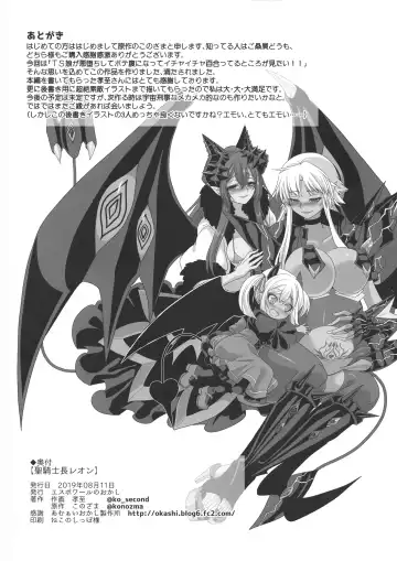 [Kouji] Seikishichou Leon Fhentai - Page 44