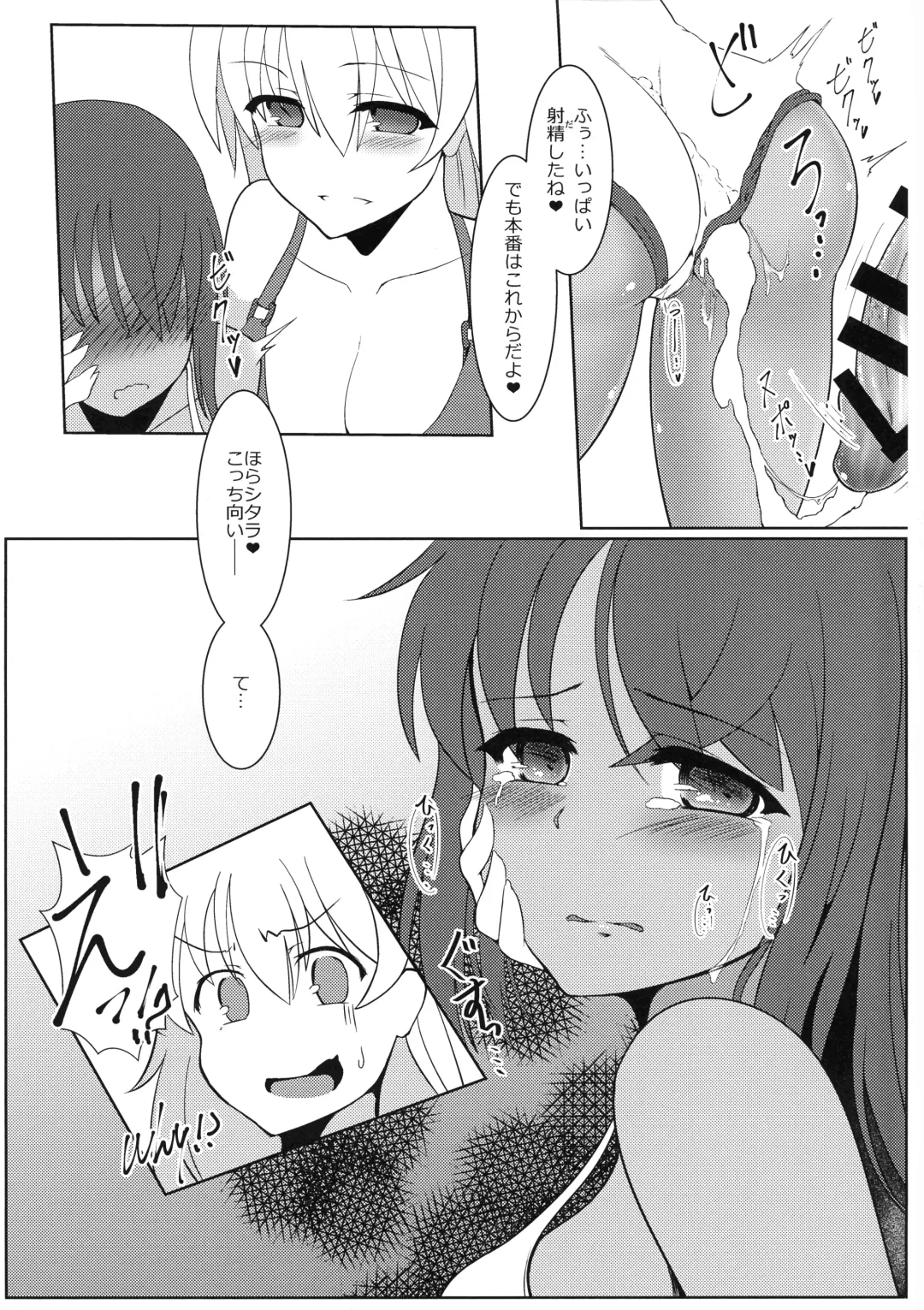 Futanari Actress! Nankyoku Shard hen! Fhentai - Page 13
