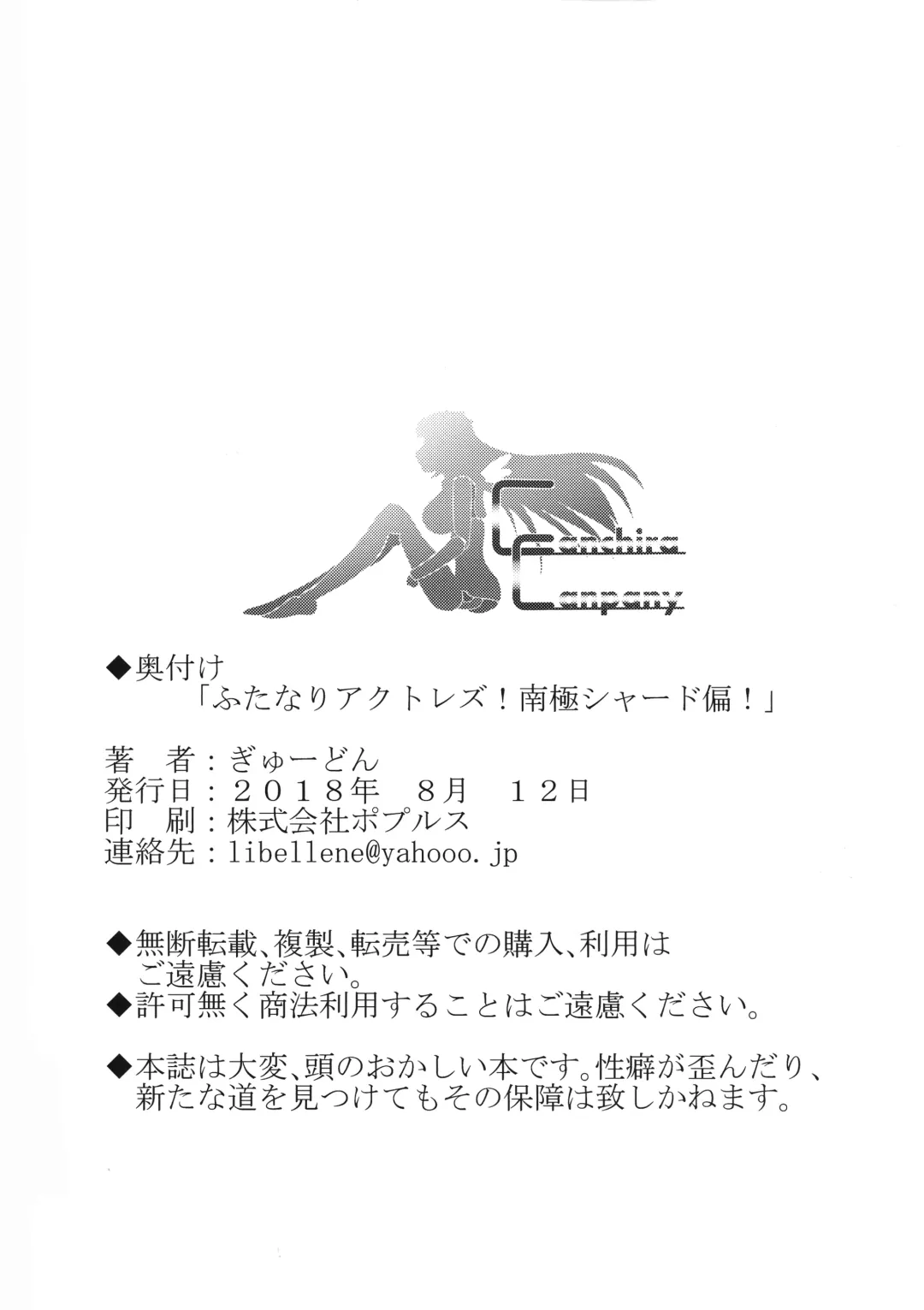 Futanari Actress! Nankyoku Shard hen! Fhentai - Page 28