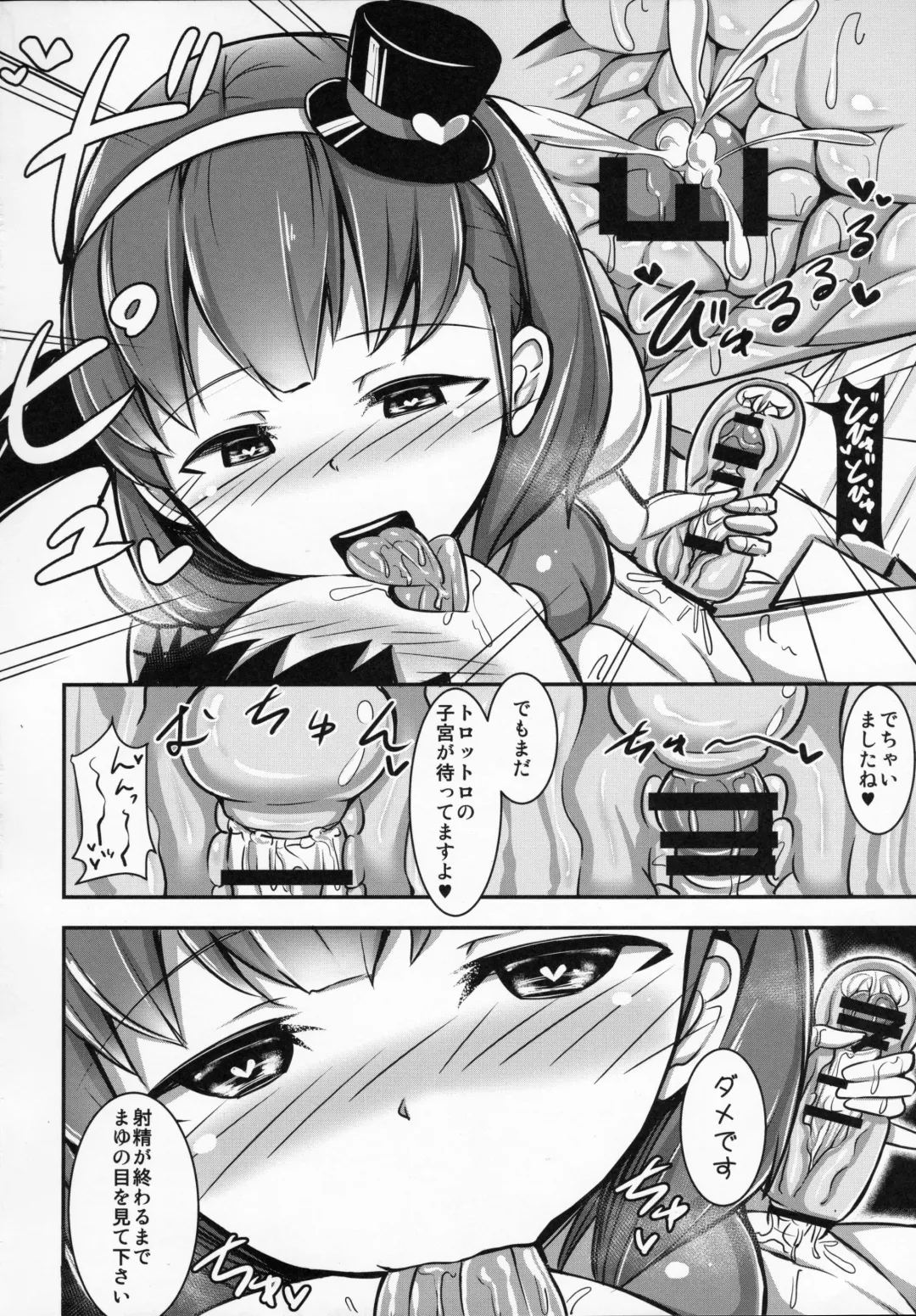 [Hanabi] Mayu ni Ona Goods de Shiborareru Hon Fhentai - Page 15