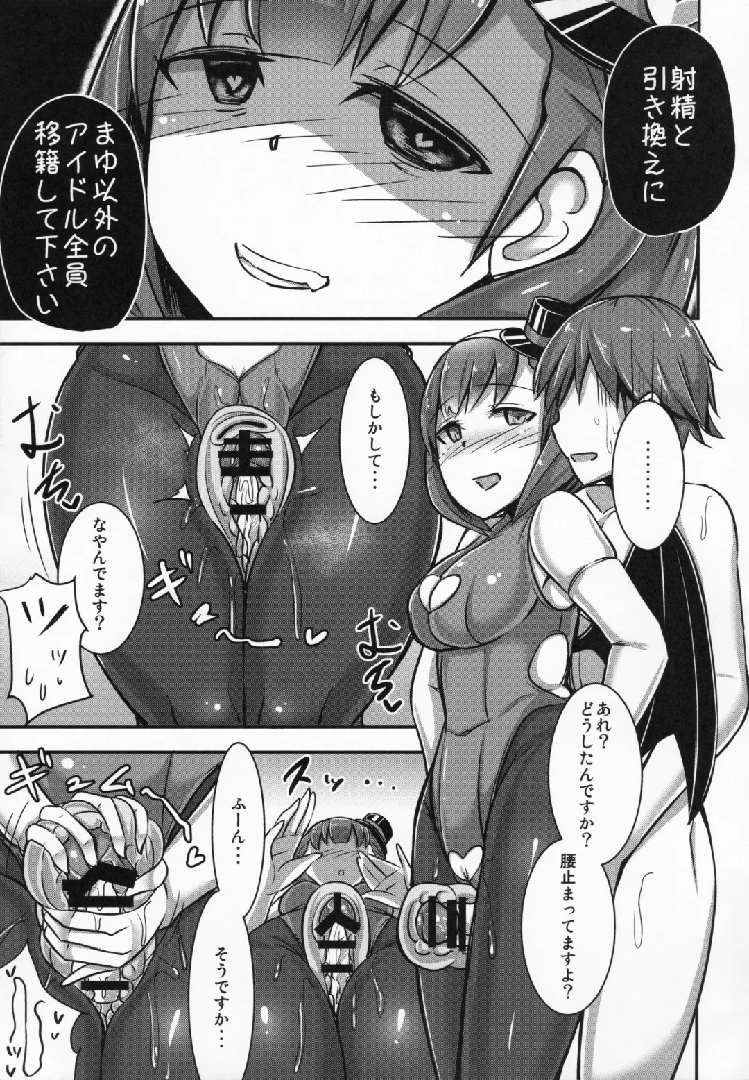 [Hanabi] Mayu ni Ona Goods de Shiborareru Hon Fhentai - Page 6