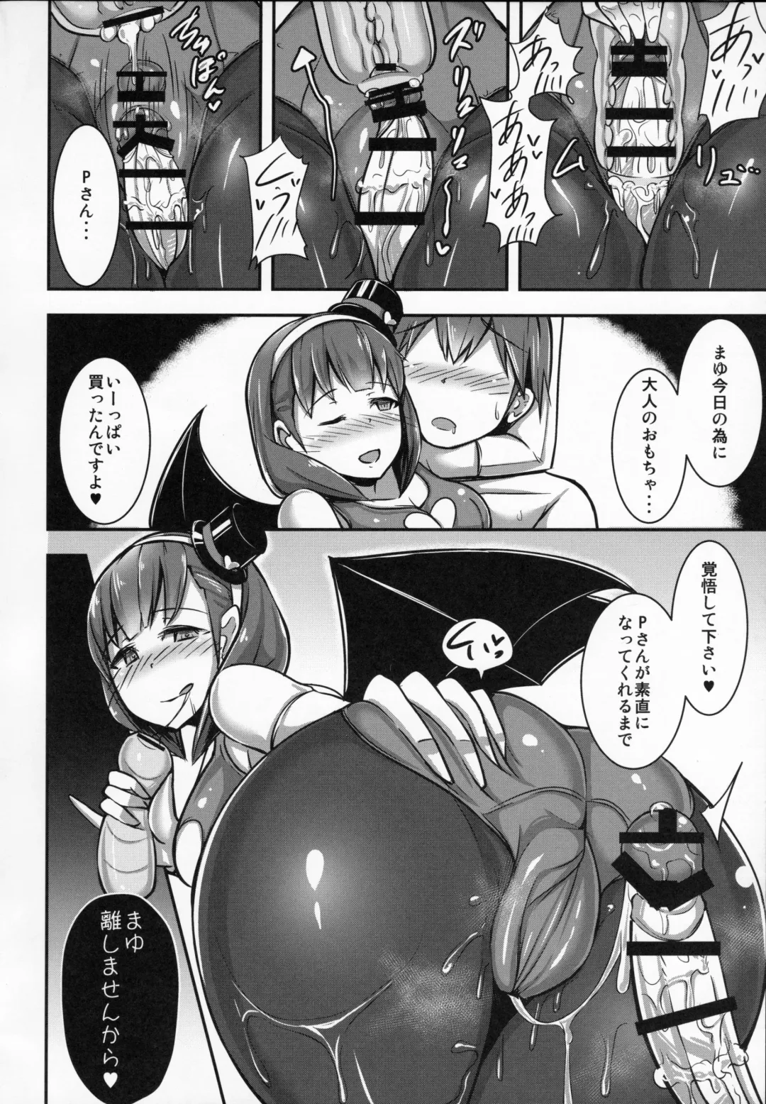 [Hanabi] Mayu ni Ona Goods de Shiborareru Hon Fhentai - Page 7