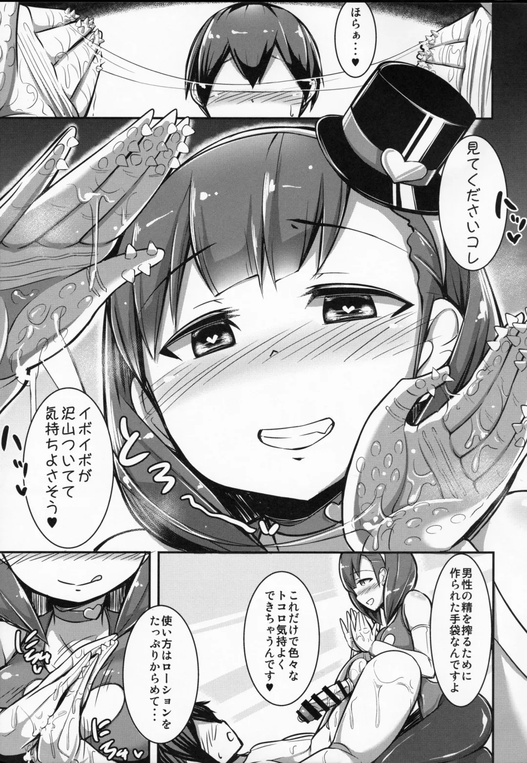 [Hanabi] Mayu ni Ona Goods de Shiborareru Hon Fhentai - Page 8
