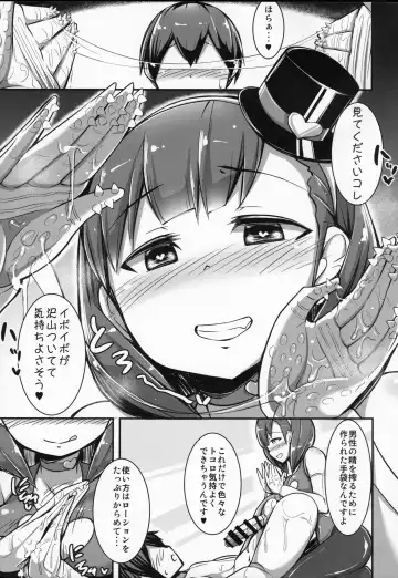 [Hanabi] Mayu ni Ona Goods de Shiborareru Hon Fhentai - Page 8