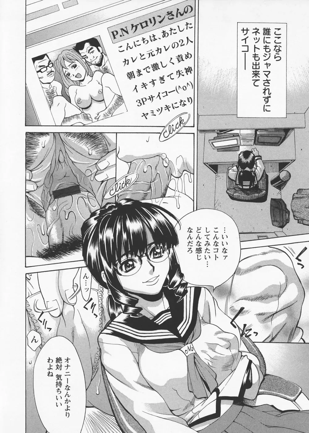 [Makibe Kataru] In no Rakuin -Brand of obscene- Fhentai - Page 110