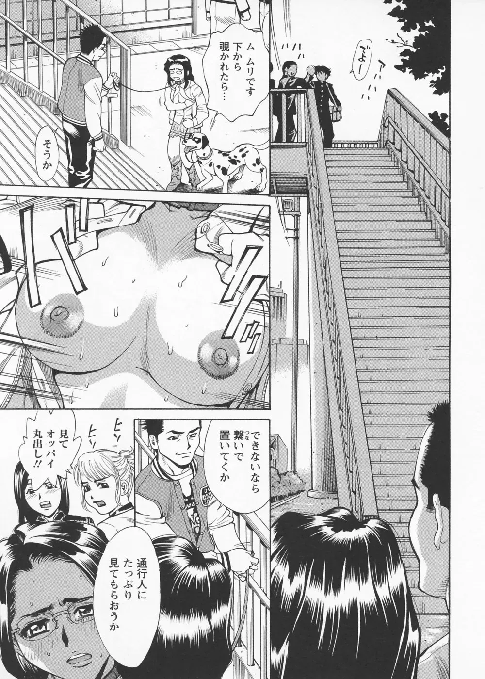 [Makibe Kataru] In no Rakuin -Brand of obscene- Fhentai - Page 13