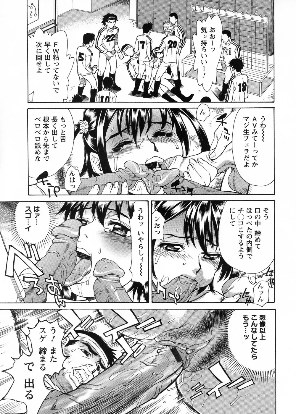 [Makibe Kataru] In no Rakuin -Brand of obscene- Fhentai - Page 143