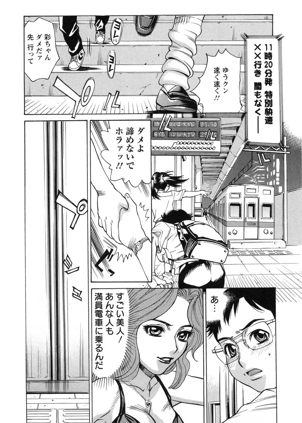 [Makibe Kataru] In no Rakuin -Brand of obscene- Fhentai - Page 152