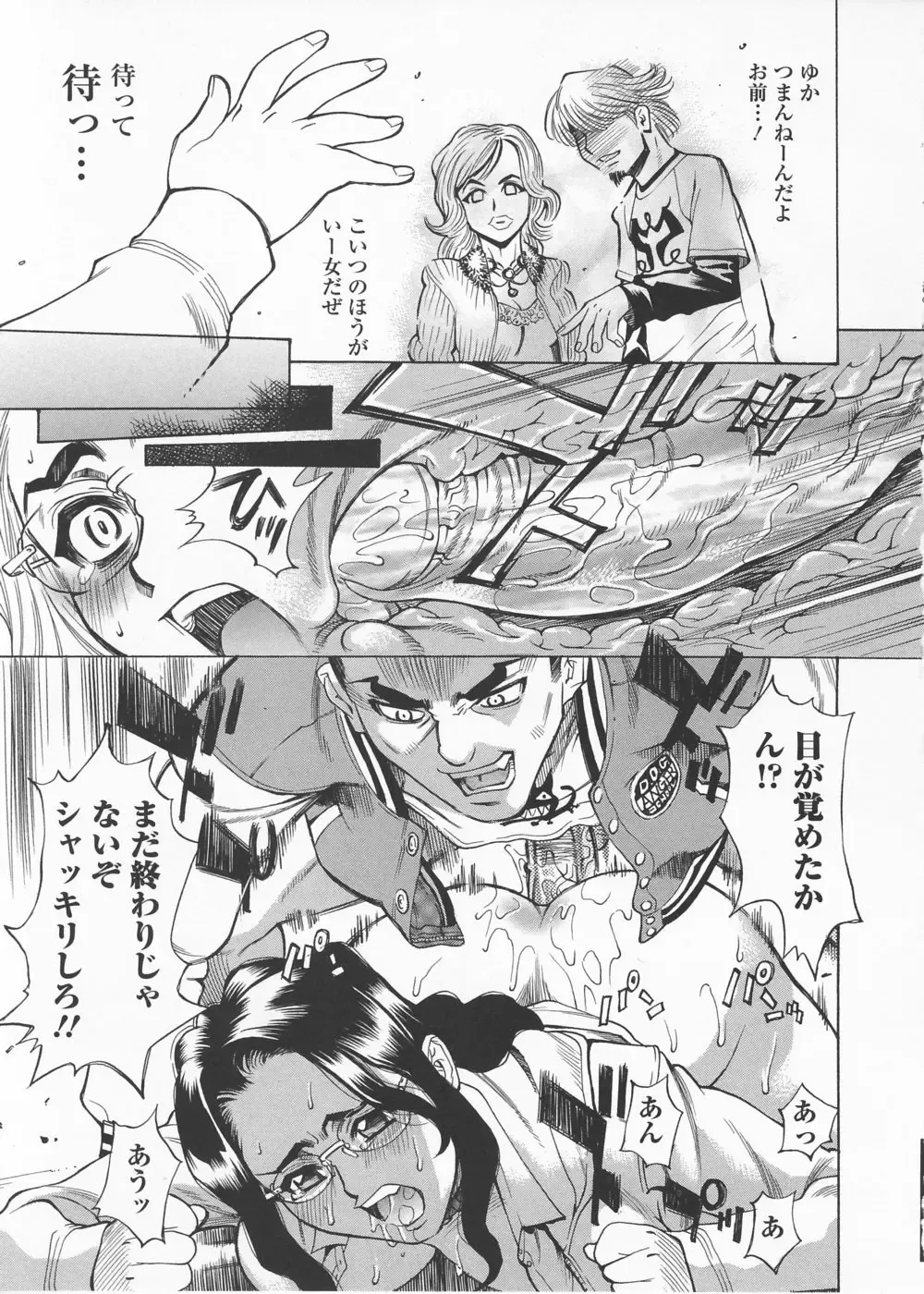 [Makibe Kataru] In no Rakuin -Brand of obscene- Fhentai - Page 23