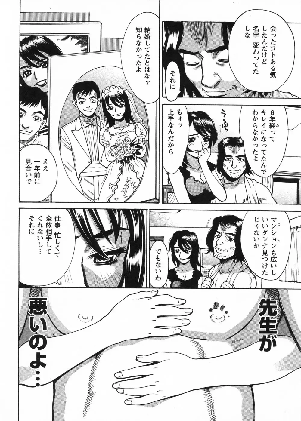 [Makibe Kataru] In no Rakuin -Brand of obscene- Fhentai - Page 85