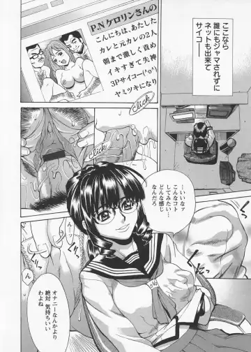 [Makibe Kataru] In no Rakuin -Brand of obscene- Fhentai - Page 110