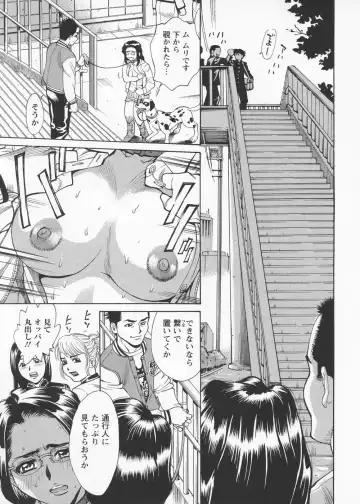 [Makibe Kataru] In no Rakuin -Brand of obscene- Fhentai - Page 13