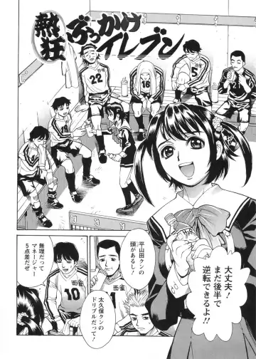 [Makibe Kataru] In no Rakuin -Brand of obscene- Fhentai - Page 130