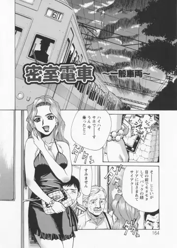 [Makibe Kataru] In no Rakuin -Brand of obscene- Fhentai - Page 175