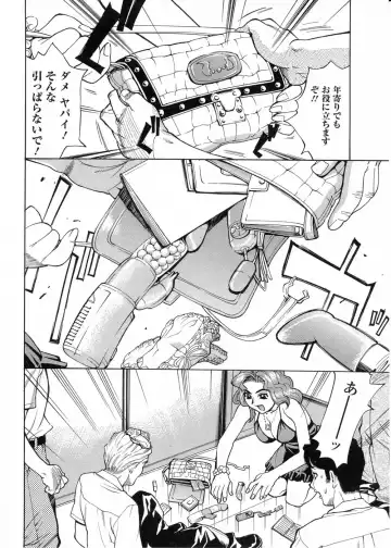 [Makibe Kataru] In no Rakuin -Brand of obscene- Fhentai - Page 177