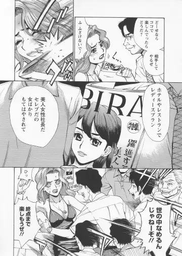 [Makibe Kataru] In no Rakuin -Brand of obscene- Fhentai - Page 179