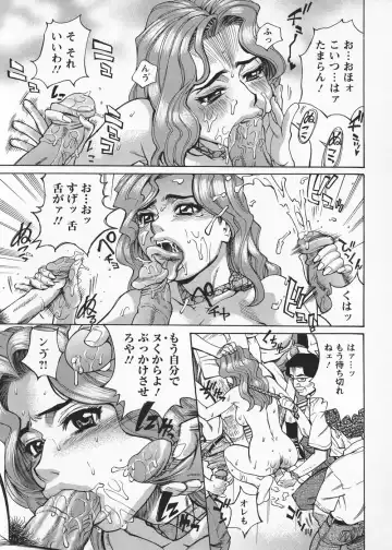 [Makibe Kataru] In no Rakuin -Brand of obscene- Fhentai - Page 187