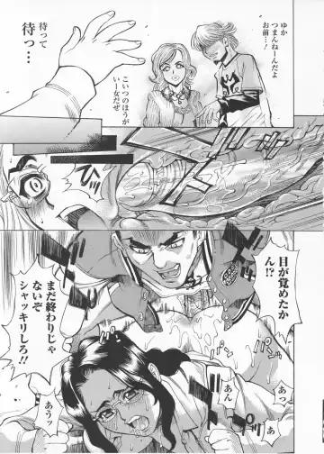 [Makibe Kataru] In no Rakuin -Brand of obscene- Fhentai - Page 23