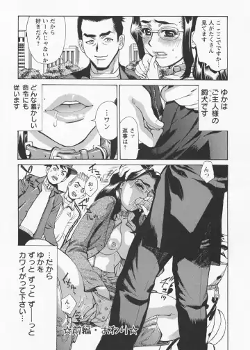 [Makibe Kataru] In no Rakuin -Brand of obscene- Fhentai - Page 31