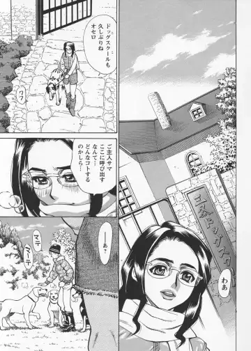 [Makibe Kataru] In no Rakuin -Brand of obscene- Fhentai - Page 36