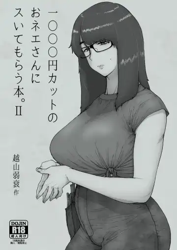 [Etuzan Jakusui] 1000 Yen Cut no Onee-san ni Suite Morau Hon. II Fhentai - Page 2