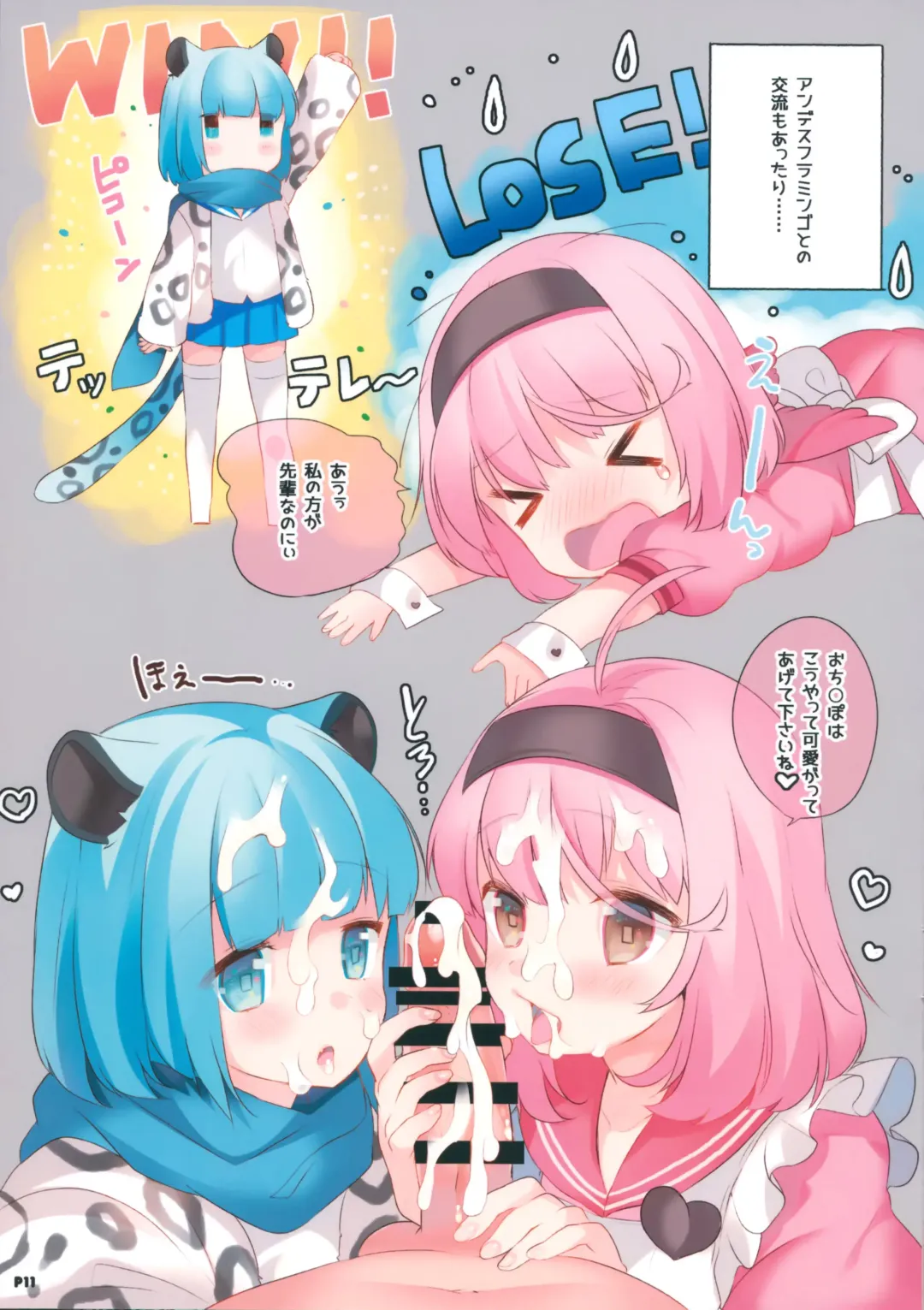 [Midoriha Mint - Shigeta] LEOPARD; GULFSTREAM Fhentai - Page 10