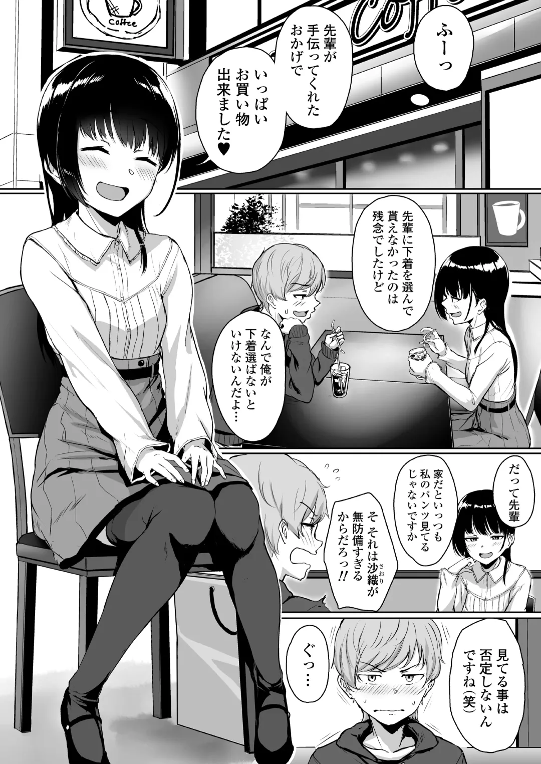 [Aoi Tiduru] Ijiwaru de Amaama ~Kouhai Kanojo ni Tekoki de Aisarereru Ohanashi~ Fhentai - Page 2