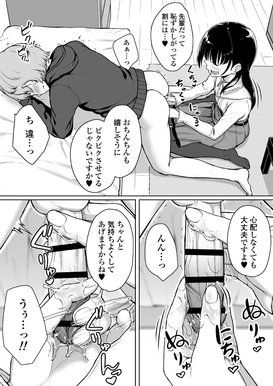 [Aoi Tiduru] Ijiwaru de Amaama ~Kouhai Kanojo ni Tekoki de Aisarereru Ohanashi~ Fhentai - Page 28