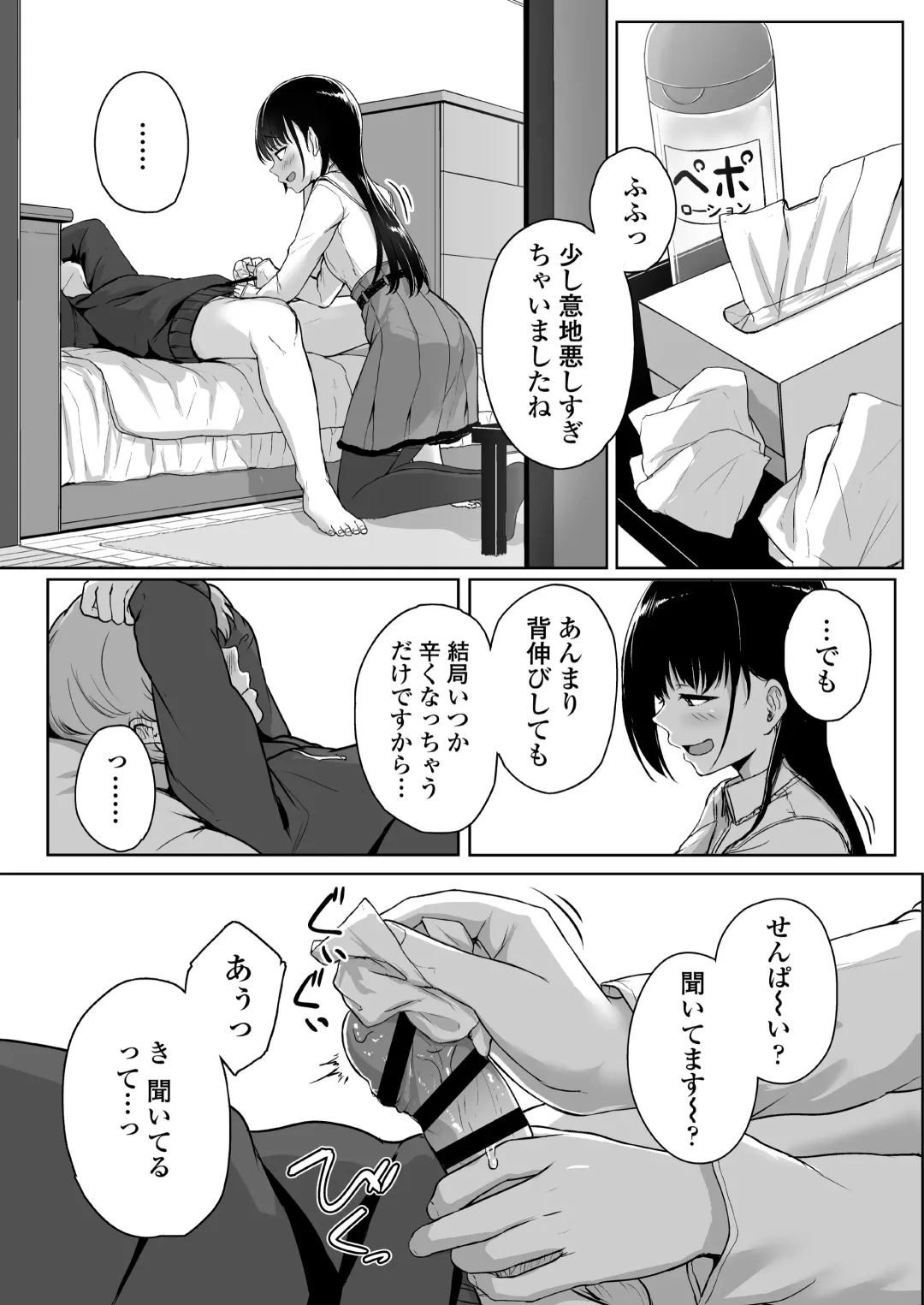 [Aoi Tiduru] Ijiwaru de Amaama ~Kouhai Kanojo ni Tekoki de Aisarereru Ohanashi~ Fhentai - Page 48