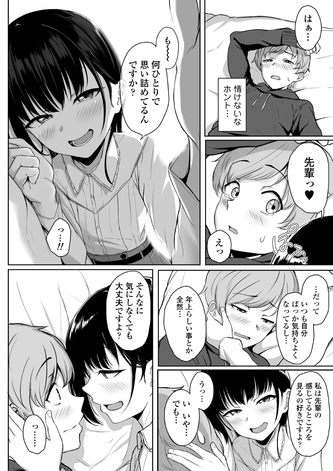 [Aoi Tiduru] Ijiwaru de Amaama ~Kouhai Kanojo ni Tekoki de Aisarereru Ohanashi~ Fhentai - Page 49