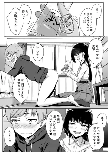 [Aoi Tiduru] Ijiwaru de Amaama ~Kouhai Kanojo ni Tekoki de Aisarereru Ohanashi~ Fhentai - Page 26