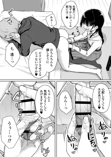 [Aoi Tiduru] Ijiwaru de Amaama ~Kouhai Kanojo ni Tekoki de Aisarereru Ohanashi~ Fhentai - Page 28
