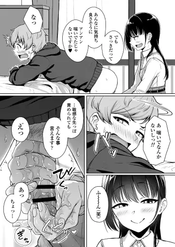 [Aoi Tiduru] Ijiwaru de Amaama ~Kouhai Kanojo ni Tekoki de Aisarereru Ohanashi~ Fhentai - Page 32