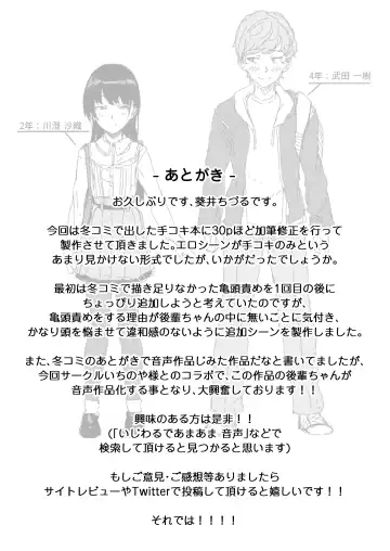 [Aoi Tiduru] Ijiwaru de Amaama ~Kouhai Kanojo ni Tekoki de Aisarereru Ohanashi~ Fhentai - Page 62