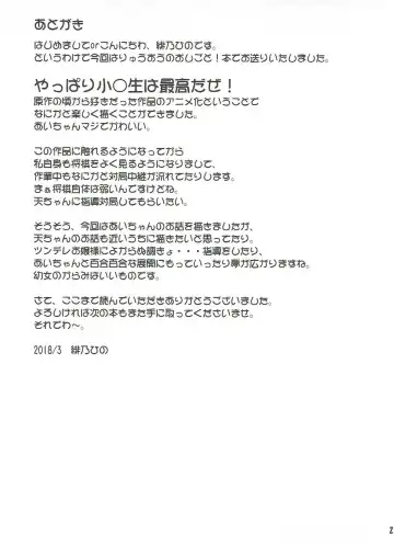 [Hino Hino] Uchideshi no Oshigoto! Fhentai - Page 24