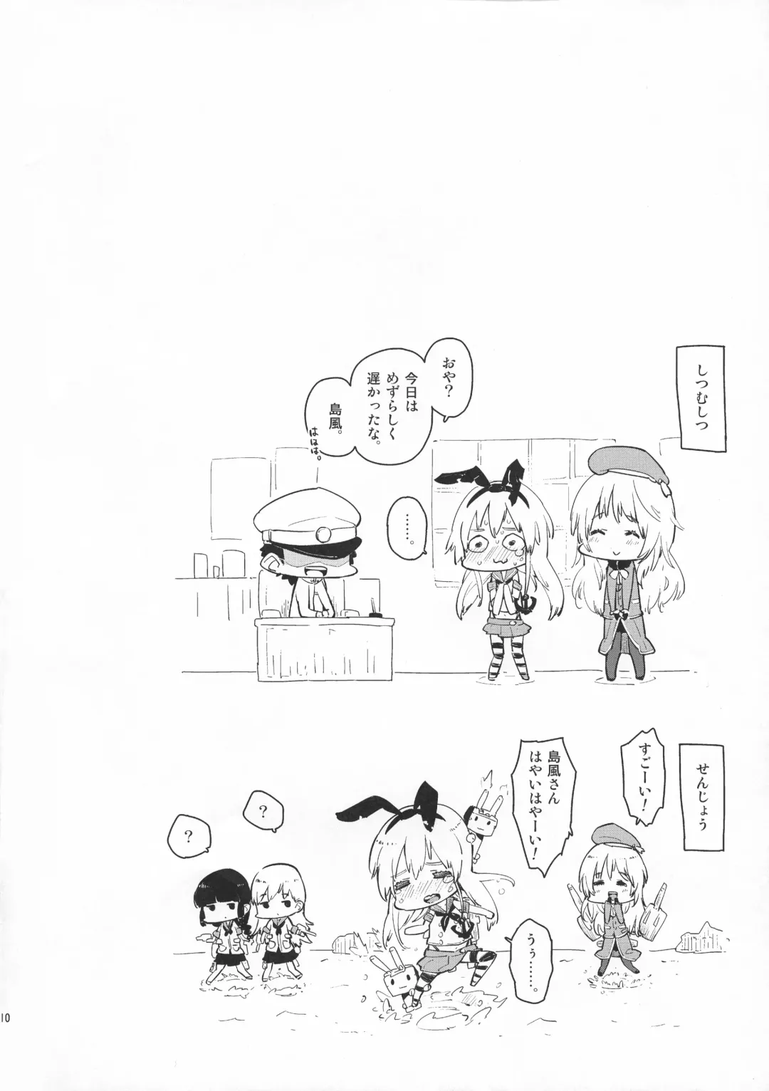 [Seihoukei] Shimakaze to Atago-san wa Futanari Dashi, Haguro-san wa Teitoku o Dame ni Surushi, Kitagami-san to Ooicchi wa Les desu. Fhentai - Page 10