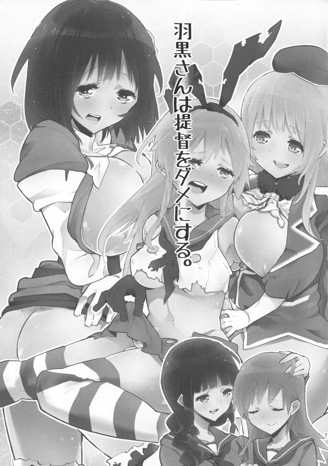 [Seihoukei] Shimakaze to Atago-san wa Futanari Dashi, Haguro-san wa Teitoku o Dame ni Surushi, Kitagami-san to Ooicchi wa Les desu. Fhentai - Page 11