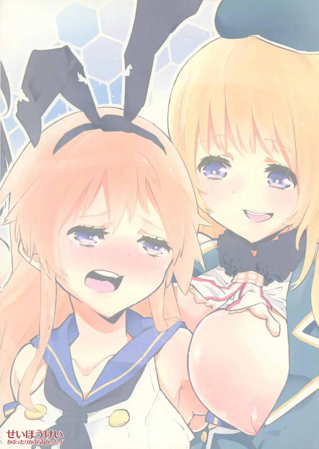 [Seihoukei] Shimakaze to Atago-san wa Futanari Dashi, Haguro-san wa Teitoku o Dame ni Surushi, Kitagami-san to Ooicchi wa Les desu. Fhentai - Page 2