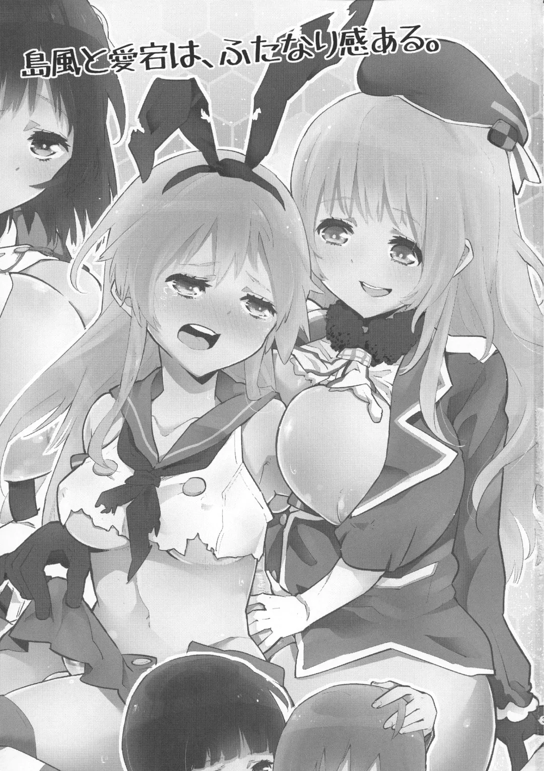 [Seihoukei] Shimakaze to Atago-san wa Futanari Dashi, Haguro-san wa Teitoku o Dame ni Surushi, Kitagami-san to Ooicchi wa Les desu. Fhentai - Page 3