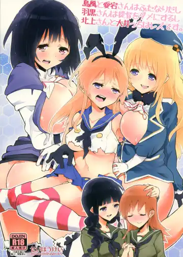 Read [Seihoukei] Shimakaze to Atago-san wa Futanari Dashi, Haguro-san wa Teitoku o Dame ni Surushi, Kitagami-san to Ooicchi wa Les desu. - Fhentai