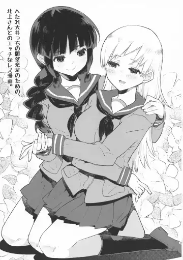 [Seihoukei] Shimakaze to Atago-san wa Futanari Dashi, Haguro-san wa Teitoku o Dame ni Surushi, Kitagami-san to Ooicchi wa Les desu. Fhentai - Page 19