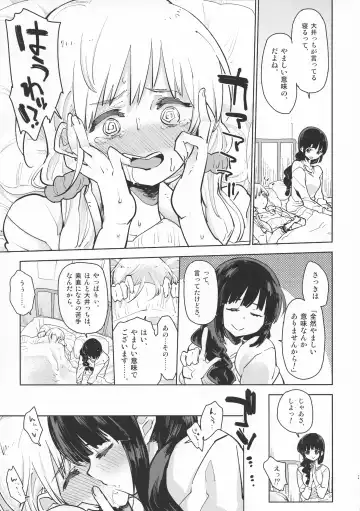 [Seihoukei] Shimakaze to Atago-san wa Futanari Dashi, Haguro-san wa Teitoku o Dame ni Surushi, Kitagami-san to Ooicchi wa Les desu. Fhentai - Page 21