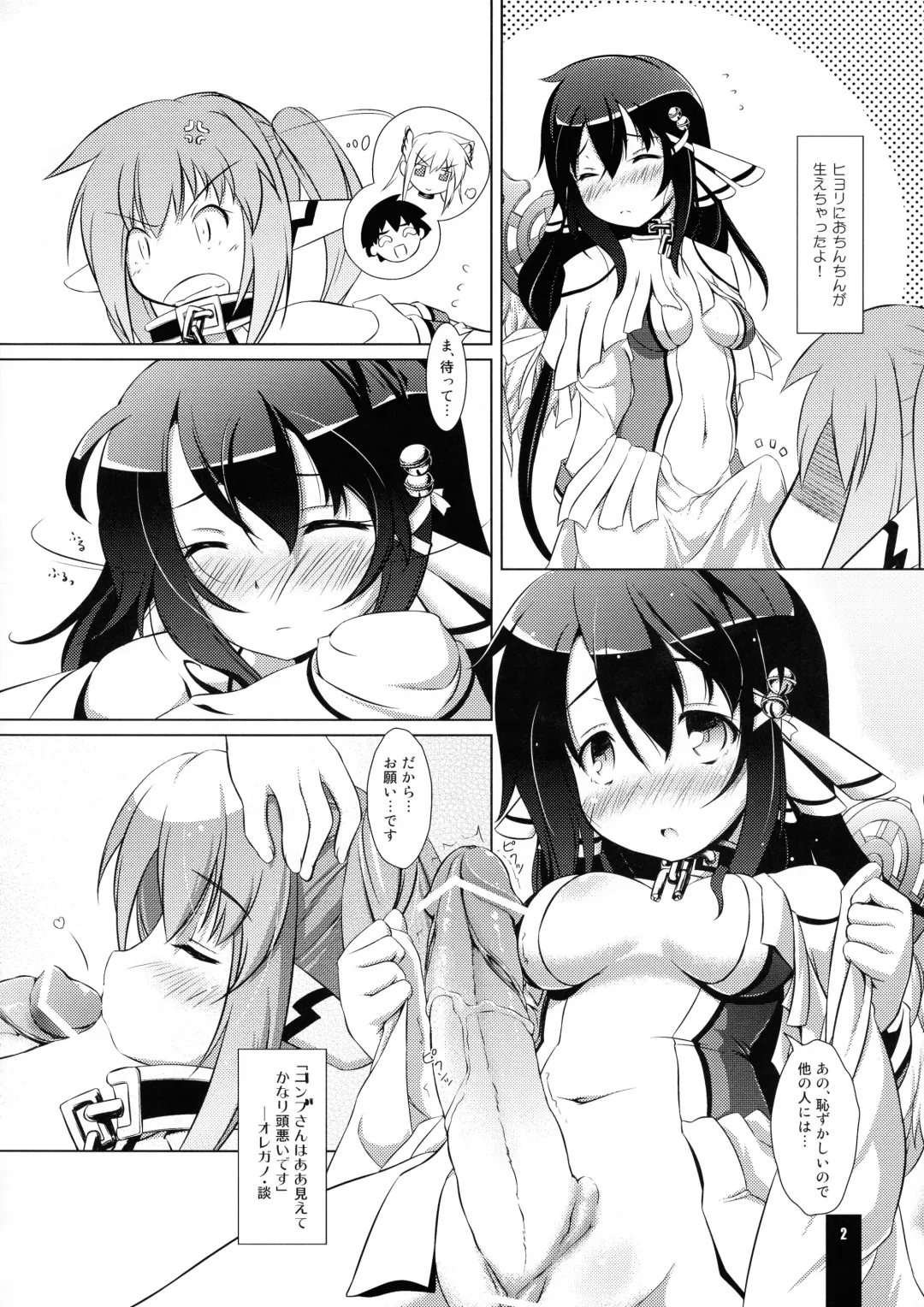 [Uma] Kanen Butsu? Fhentai - Page 2