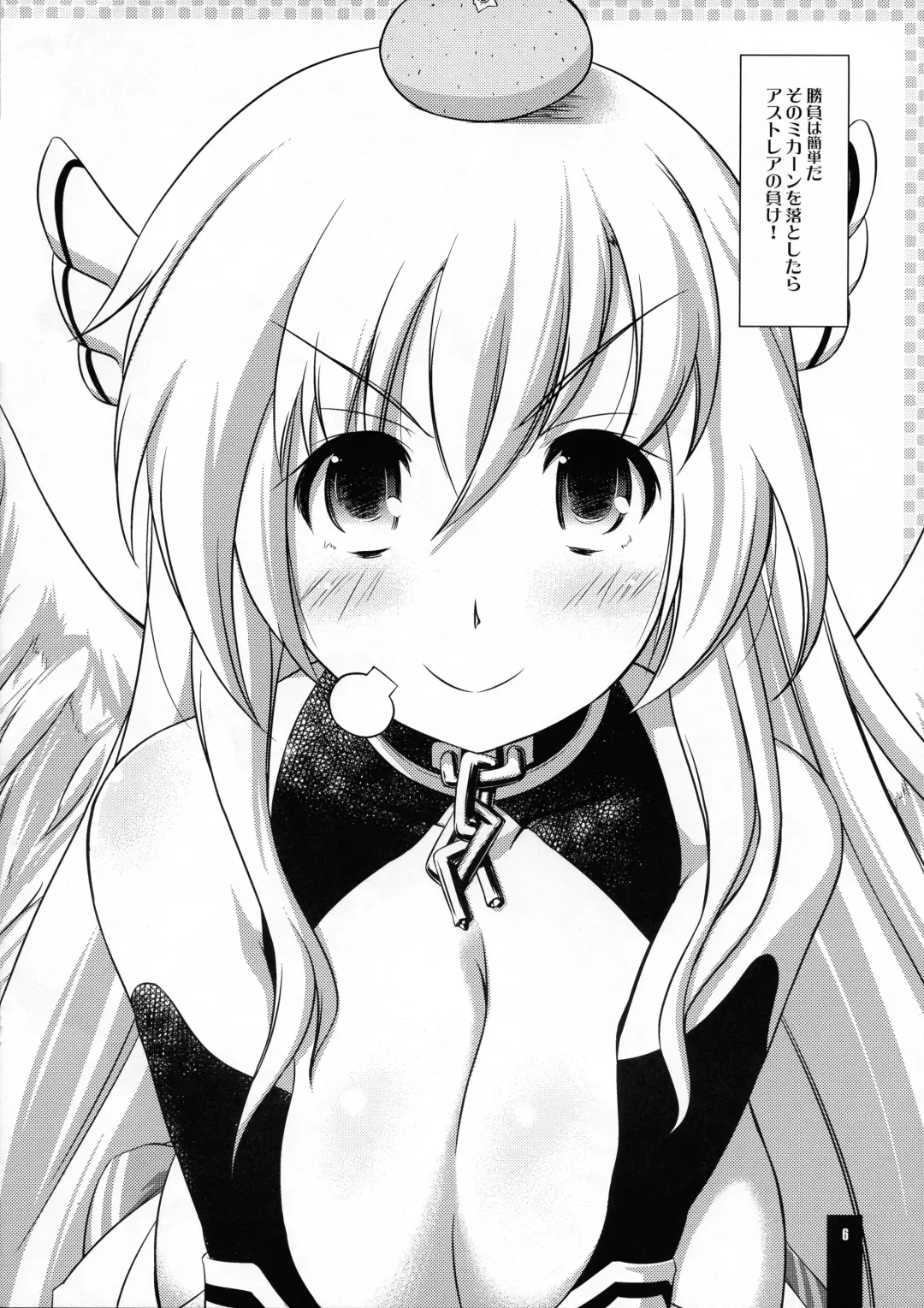 [Uma] Kanen Butsu? Fhentai - Page 6