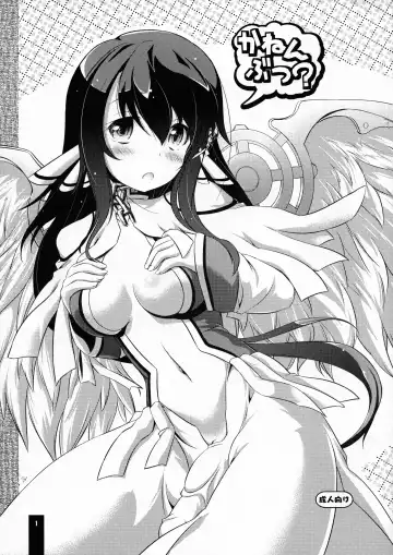 Read [Uma] Kanen Butsu? - Fhentai