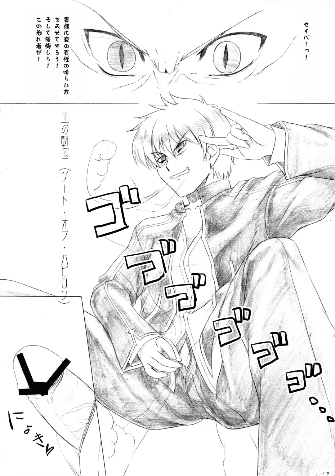 [Asaga Aoi] Kuro Saber x Kogiru no mattaku tadashikunai Hougu Kouza Fhentai - Page 10