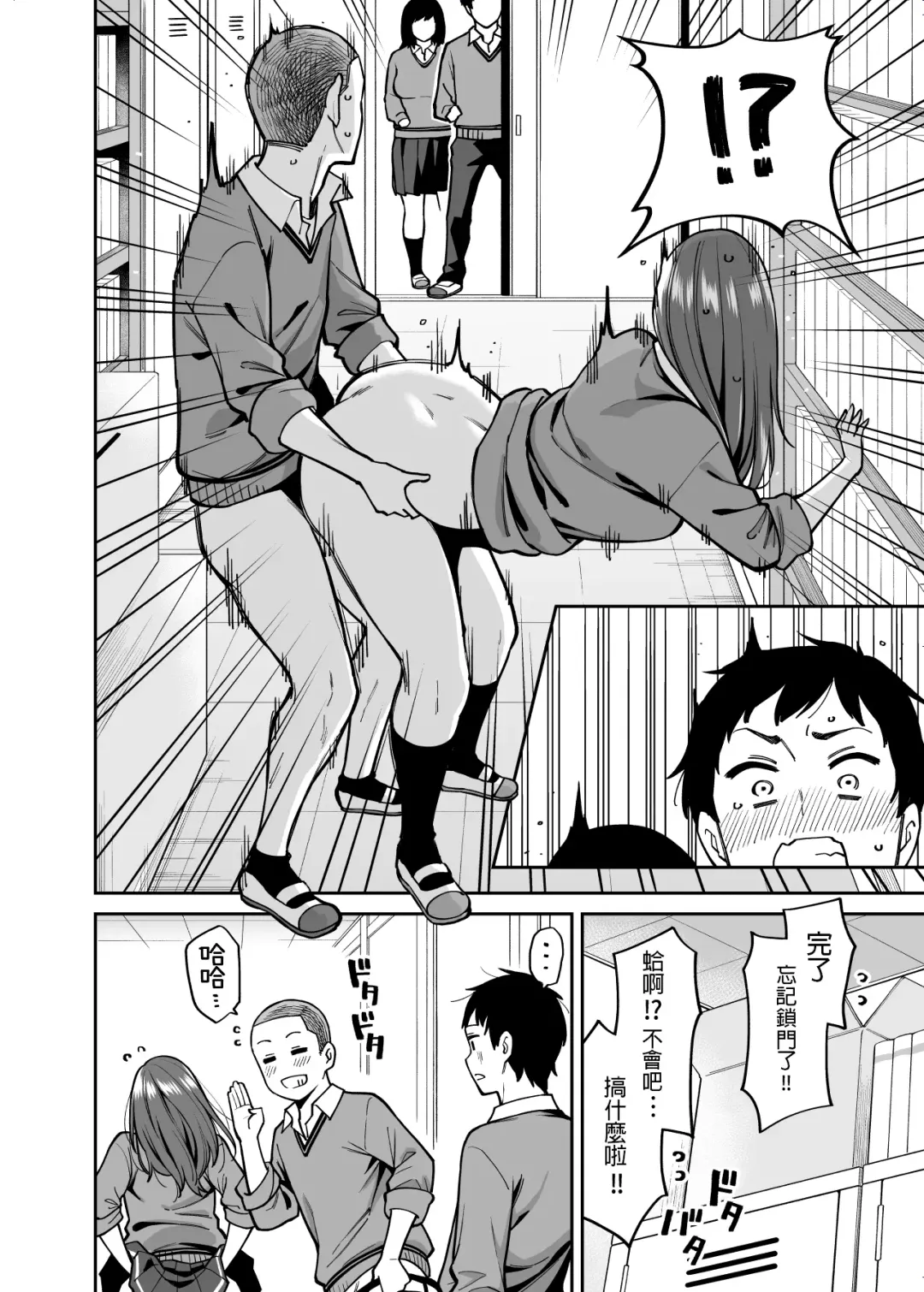 [Shouji Nigou] Metsuki no Warui Class no Anoko Fhentai - Page 7