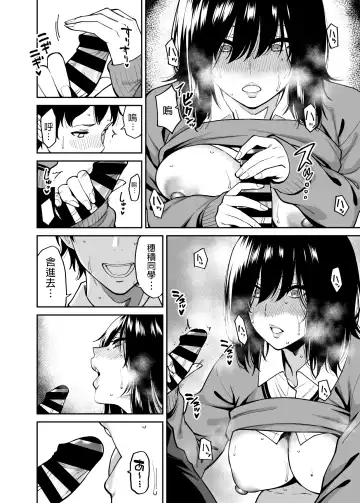 [Shouji Nigou] Metsuki no Warui Class no Anoko Fhentai - Page 17